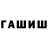 Дистиллят ТГК гашишное масло Xosrov Atayev