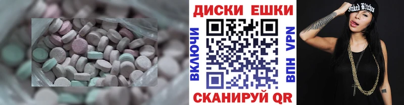 как найти   МЕГА вход  Ecstasy диски  Новотитаровская 