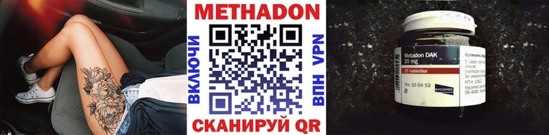 МЕТАДОН methadone  Новотитаровская 