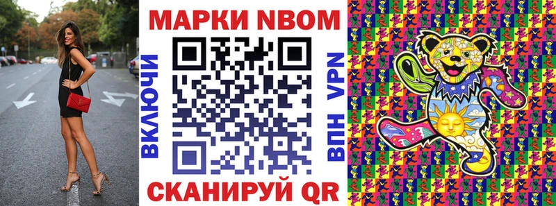 Наркотические марки 1,8мг Новотитаровская